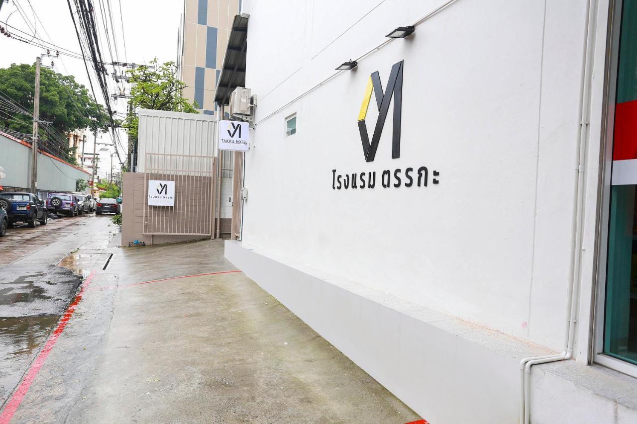 Takka Hotel Ban Khlong Nang Li Exterior foto